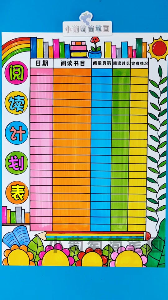 100天计划表模板打印 - 抖音