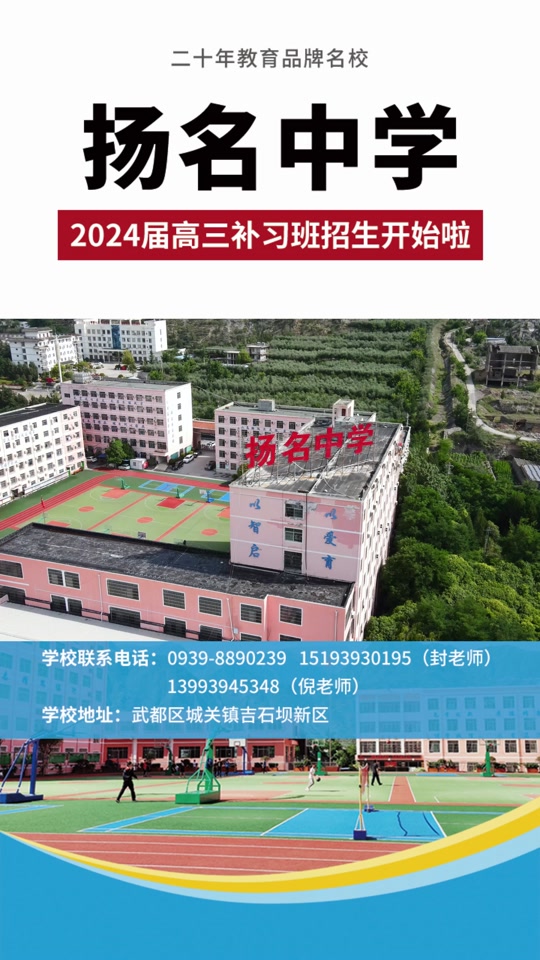 2024武都育才高中收费标准 - 抖音
