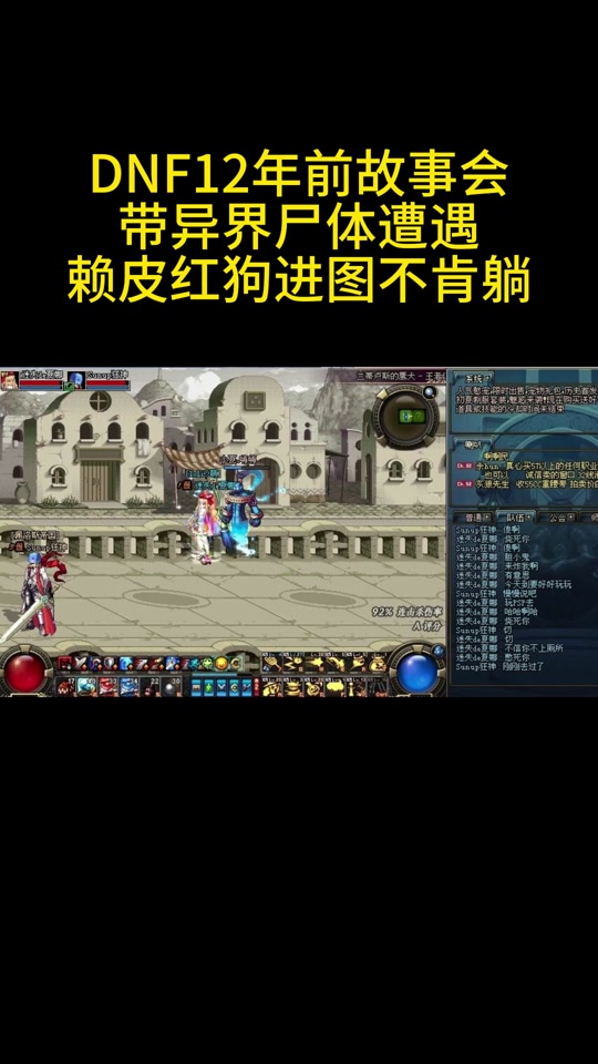 地下城手下装红狗用什么 - 抖音