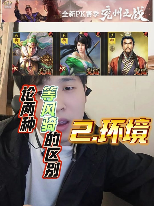 兖州之战最强等风骑玩赵云还是关银屏 - 抖音
