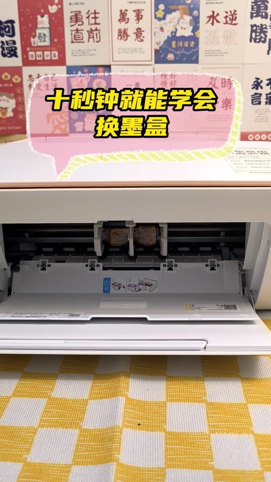 hpm281fdw换墨盒怎么换 - 抖音