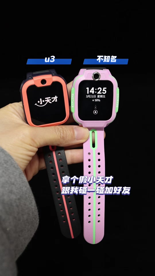 小天才手表怎么接收短信验证码信息