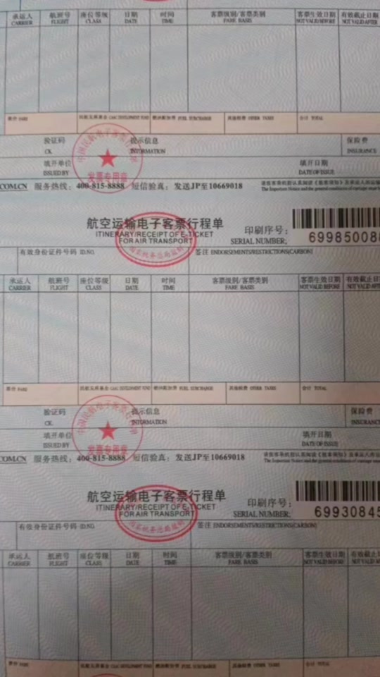 山东航空行程单在哪打印 - 抖音
