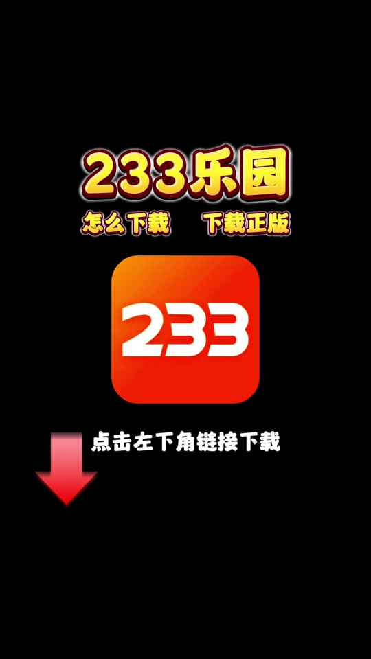 233乐园哆啦小镇第一章说明书在哪 - 抖音