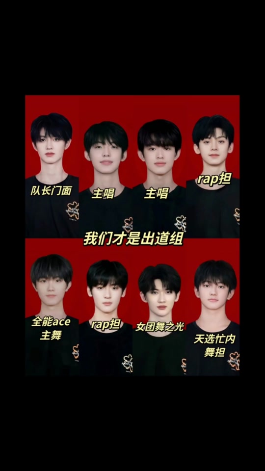 tf三代出道人数