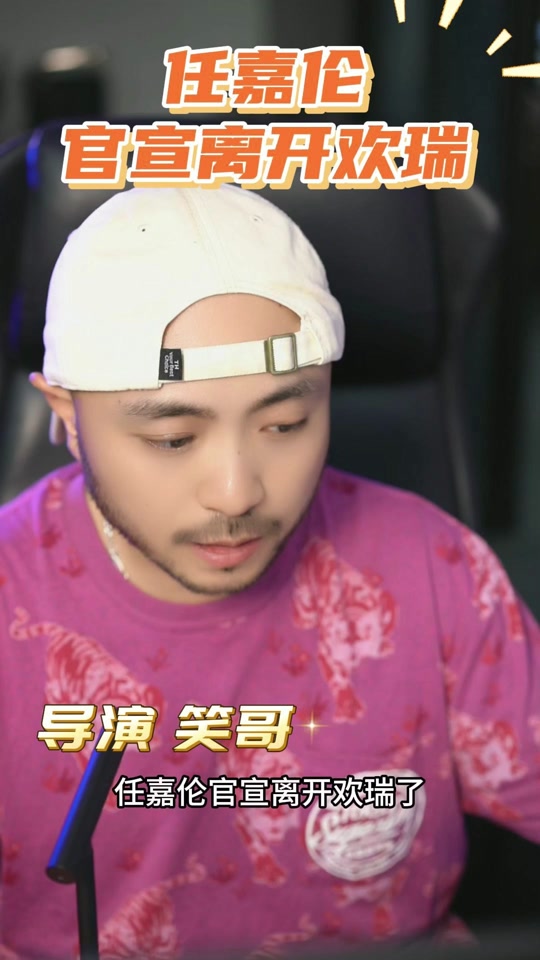 欢瑞世纪会成妖股吗