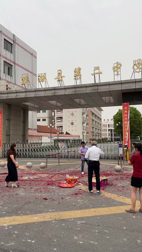 2024建湖高考状元哪个学校的 - 抖音