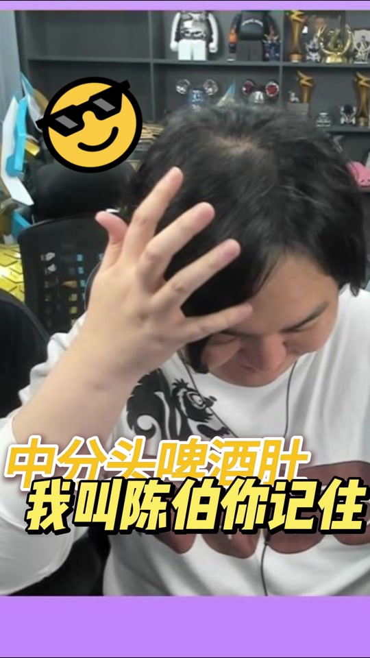陈伯途游斗地主角色怎么没有语音 - 抖音