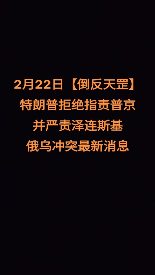 今日国际新闻头条消息(今日国际新闻头条15条 新闻)