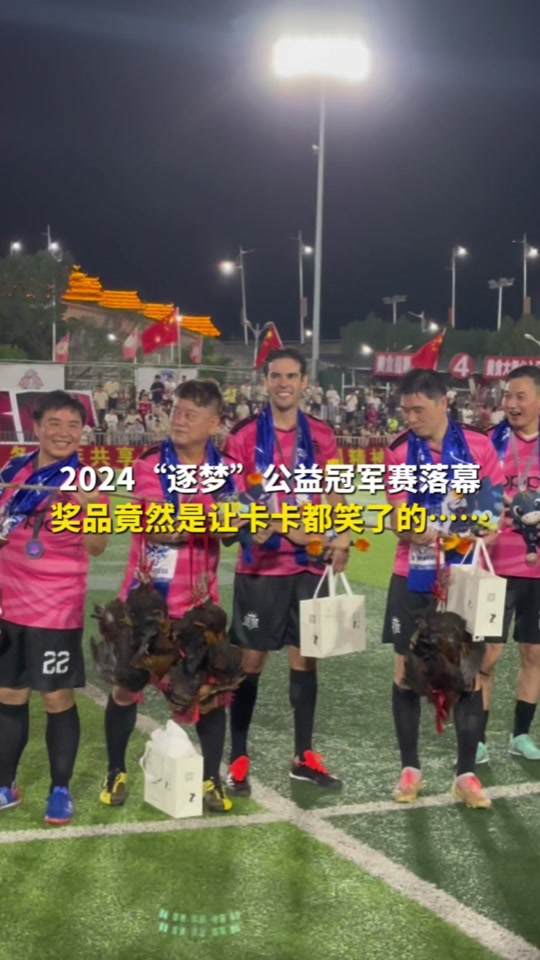 卡卡村哪场比赛 - 抖音