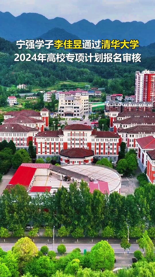 汉中东辰高中2024考了多少清北学生? - 抖音