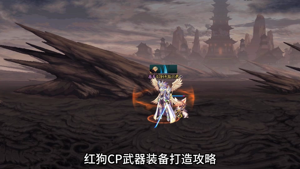 地下城手下装红狗用什么 - 抖音