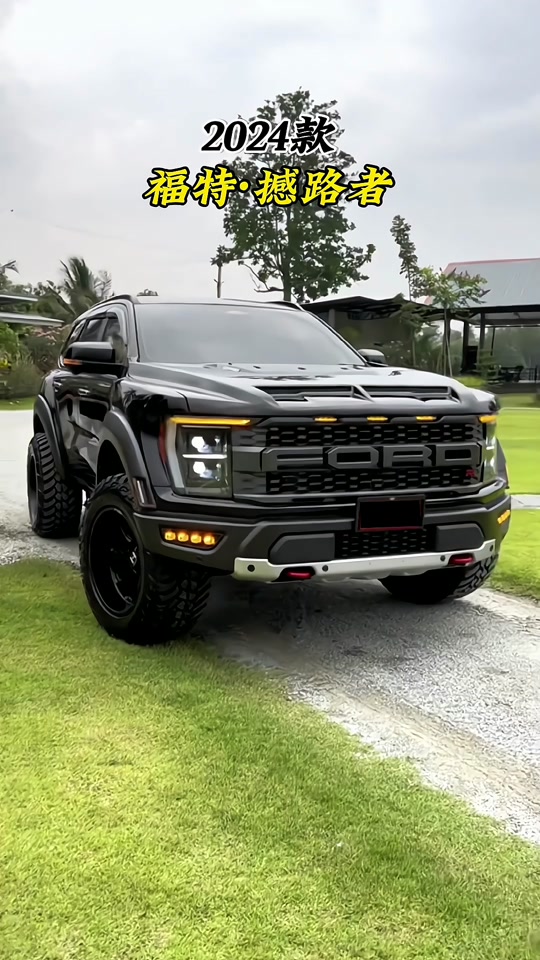 2024款福特撼路者上市时间 - 抖音