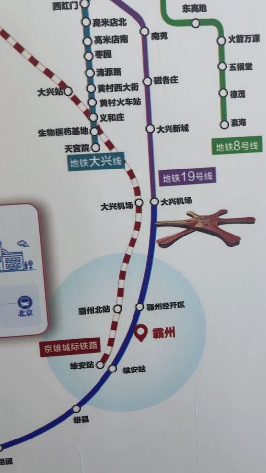 京雄地铁r1站在永清哪个地方设站 - 抖音