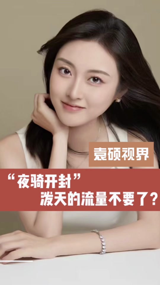 郑州夜骑的利与弊禁止的意义有哪些 - 抖音