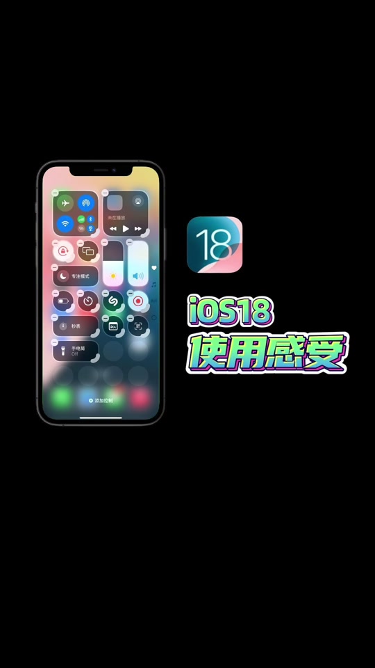 苹果xr升级ios18怎么样 - 抖音