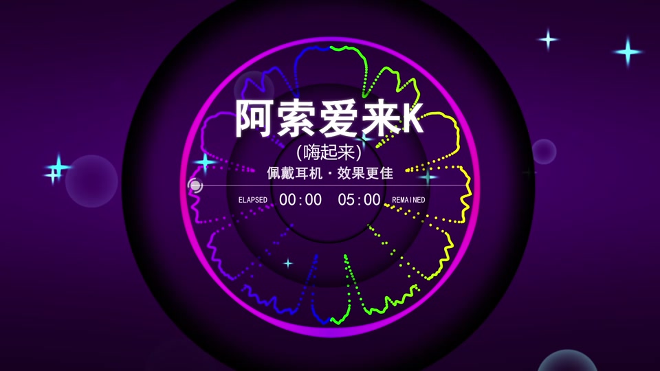 嗨歌抖音版=抖音的嗨歌叫什么歌名