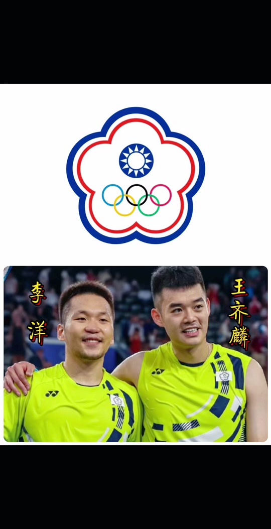 李洋王齐麟奥运上的旗子是什么旗子 - 抖音