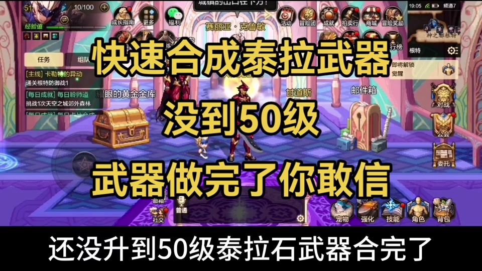 dnf游戏泰拉石怎么搞装扮透明 - 抖音