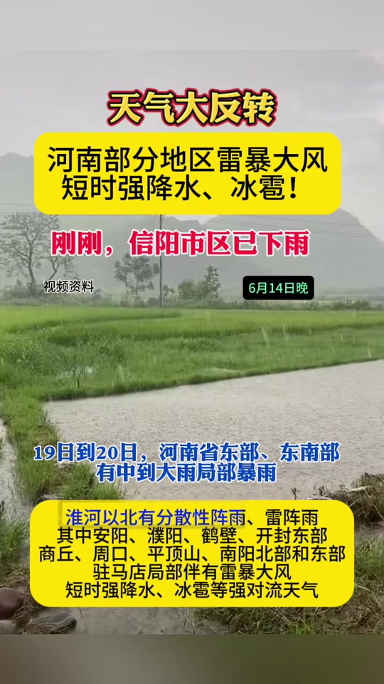 信阳天气预报最长15天 - 抖音