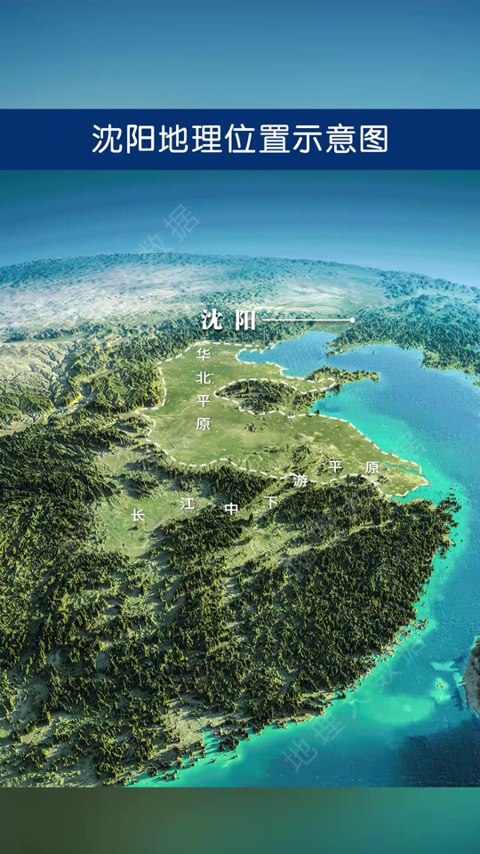 沈阳的地理位置