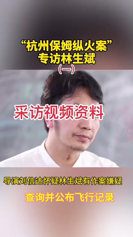 林生斌说坐飞机出差了么 - 抖音