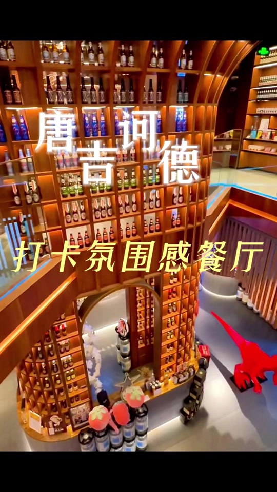 唐吉诃德全球精酿博物馆