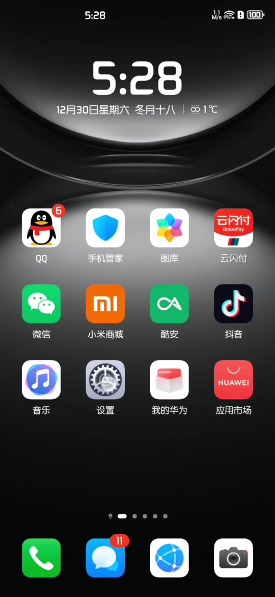 华为nova12标准桌面 - 抖音