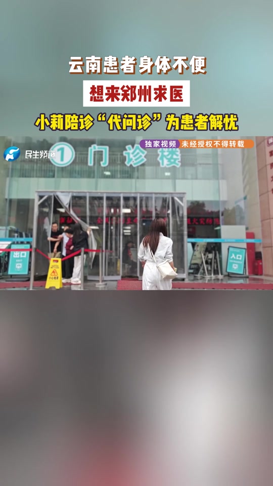 关于安贞医院代问诊加陪诊挂号化验标本代送代取，免去往返辛劳的信息