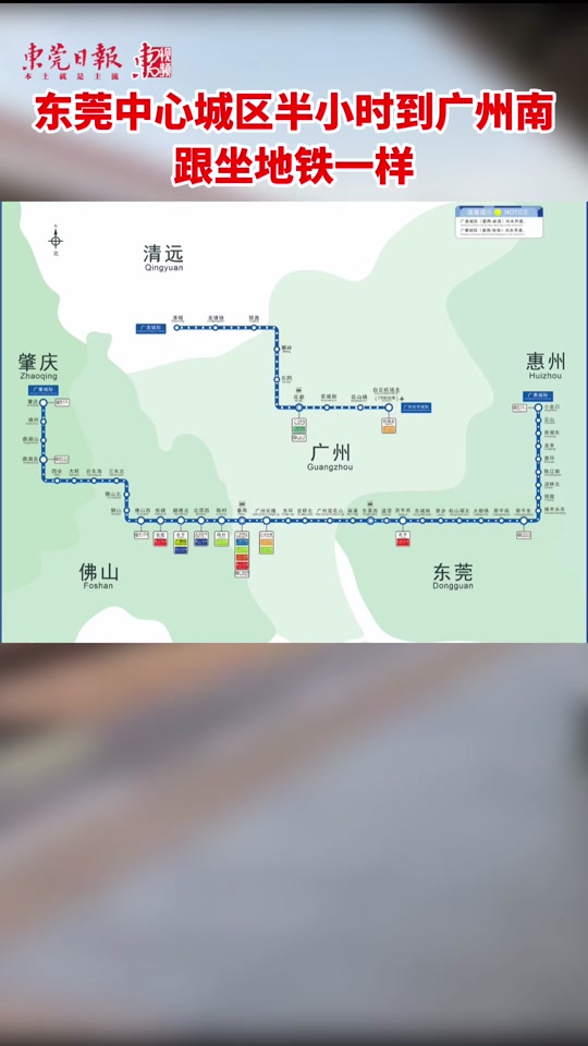 东莞到广州城轨 - 抖音