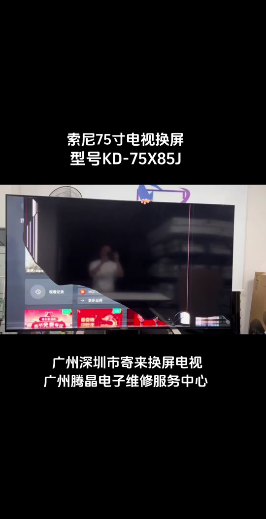 索尼kd75x9500h后壳怎么拆 - 抖音