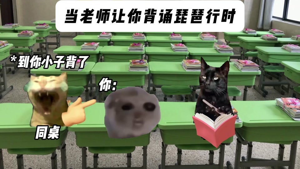 当老师叫你背英语单词 #猫meme #猫meme小剧场 #沙雕 #搞笑 - 抖音