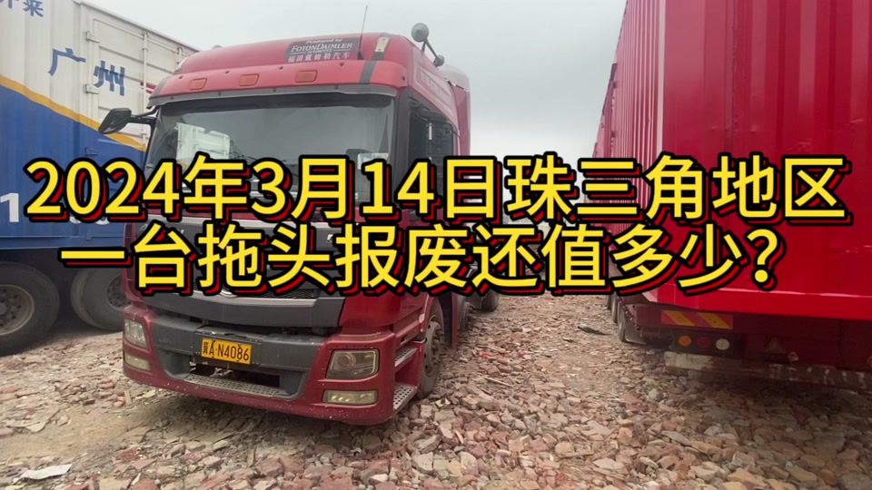 深圳2024车辆报废最新标准 - 抖音