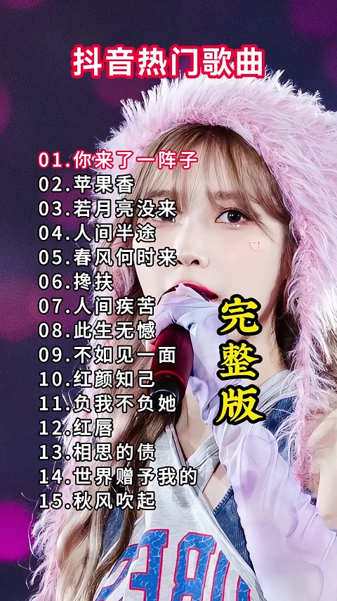 抖音上结婚的歌=抖音结婚的歌曲推荐