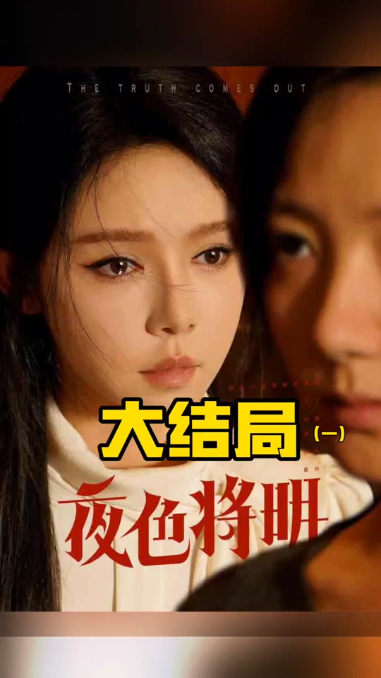 陈飞扬有没有大结局 - 抖音