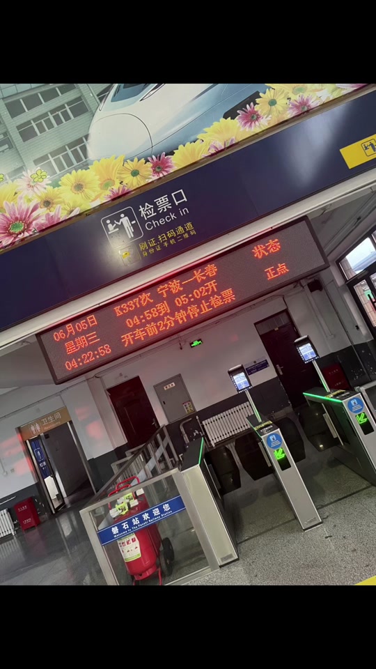 时间比较紧张,所以只能赶早班车到长春.