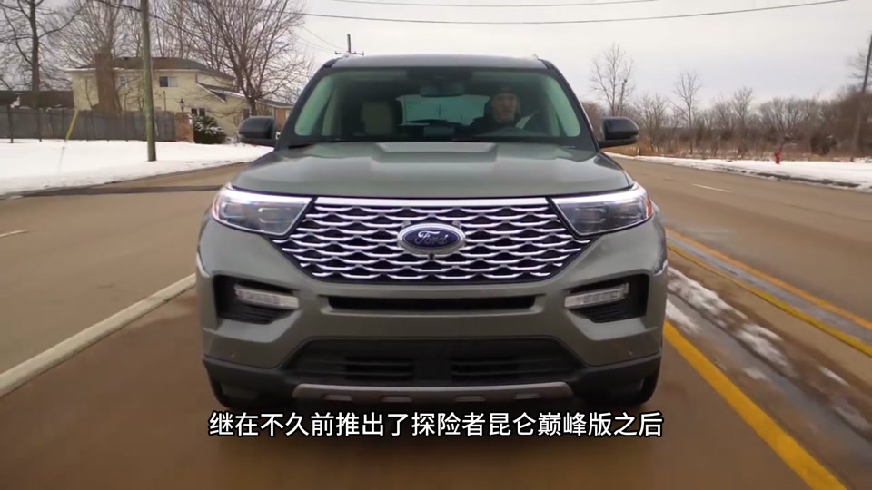福特探险者昆仑巅峰版如何油耗清零 - 抖音