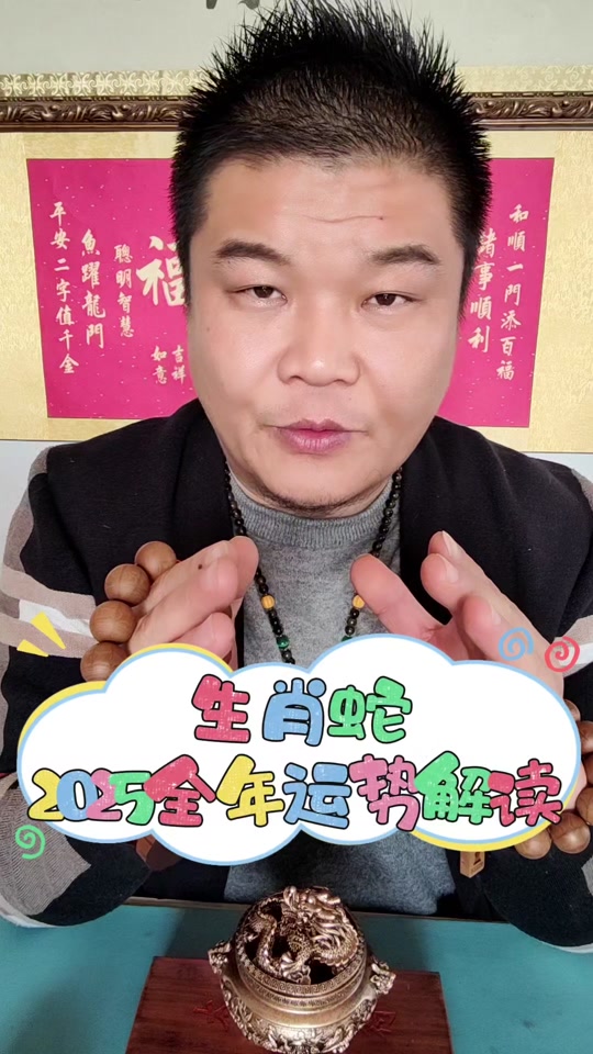 2013年生肖蛇今年运势(2013年属蛇2022年运势)