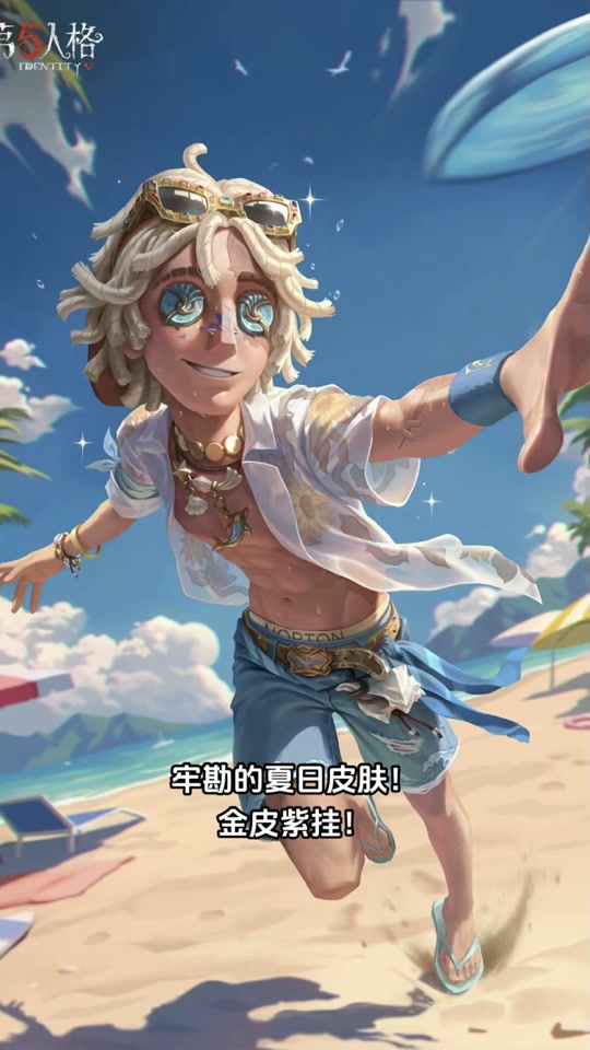 勘探员海边皮肤怎么获得 - 抖音