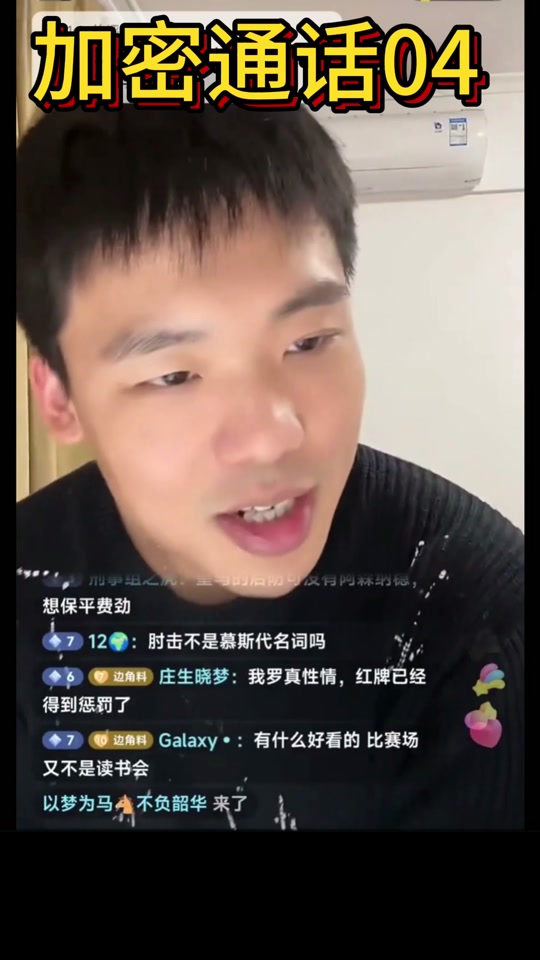 王楚淇和李老八连麦 - 抖音