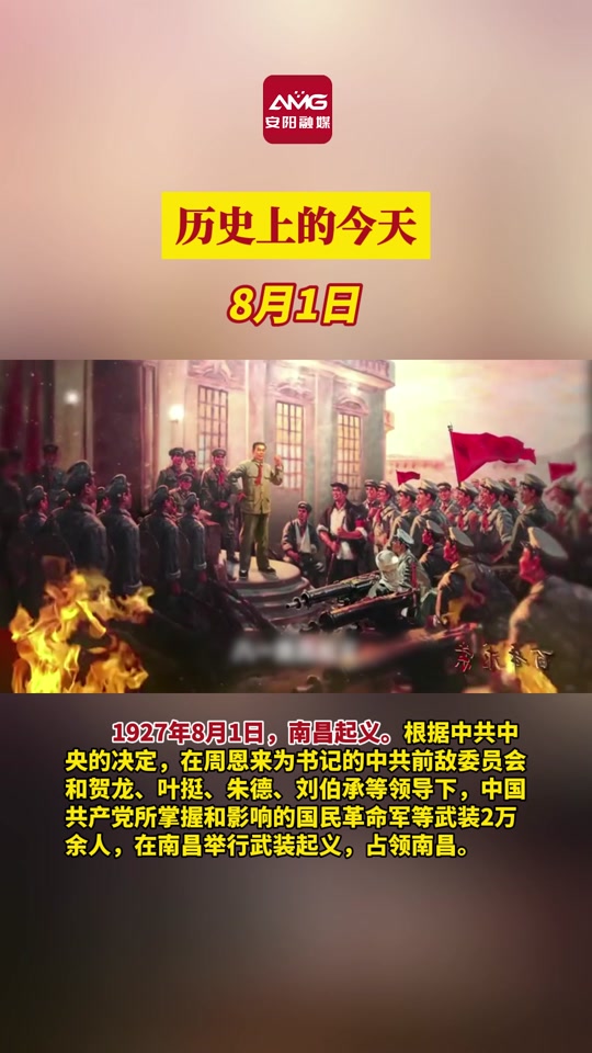 央视新闻8月1日建军节 - 抖音