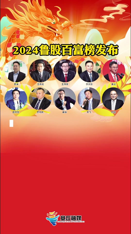 青岛森麒麟老总秦龙父亲是谁 - 抖音