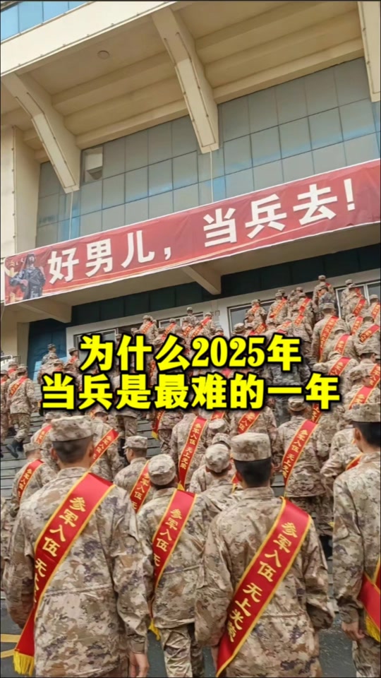 为什么要去当兵