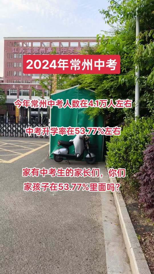 2024溧阳中考口语考试时间 - 抖音