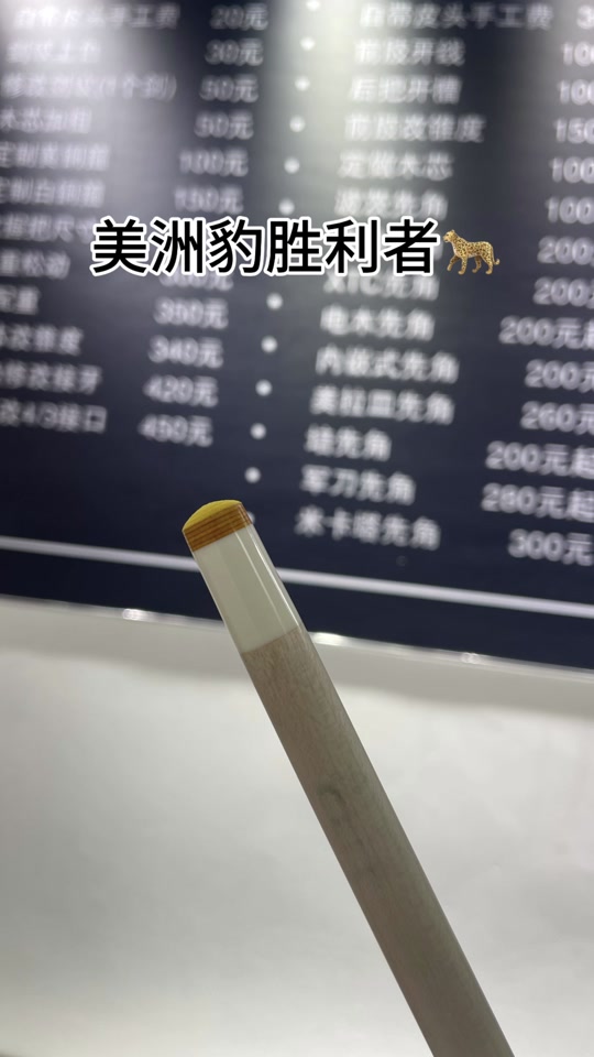 胜利者皮头评测 - 抖音