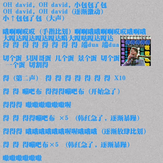 抖音配乐啊哈=抖音配乐啊是什么歌