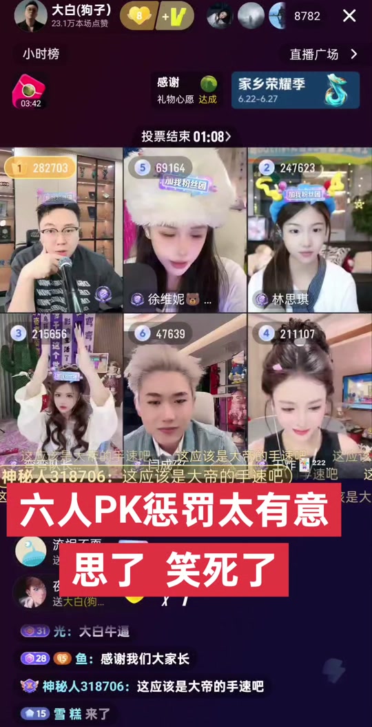 抖音pk计划=抖音pk是什么规则