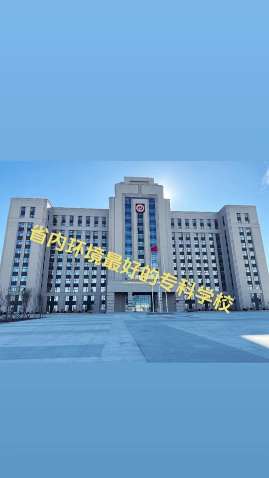 黑龙江商业职业学院单招成绩绩出了吗 - 抖音