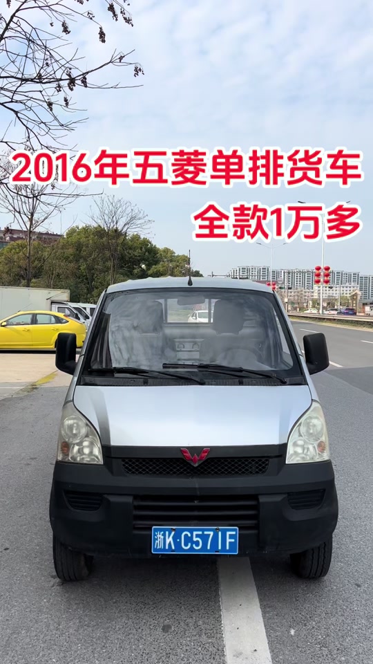 柳州五菱单排小货车 - 抖音