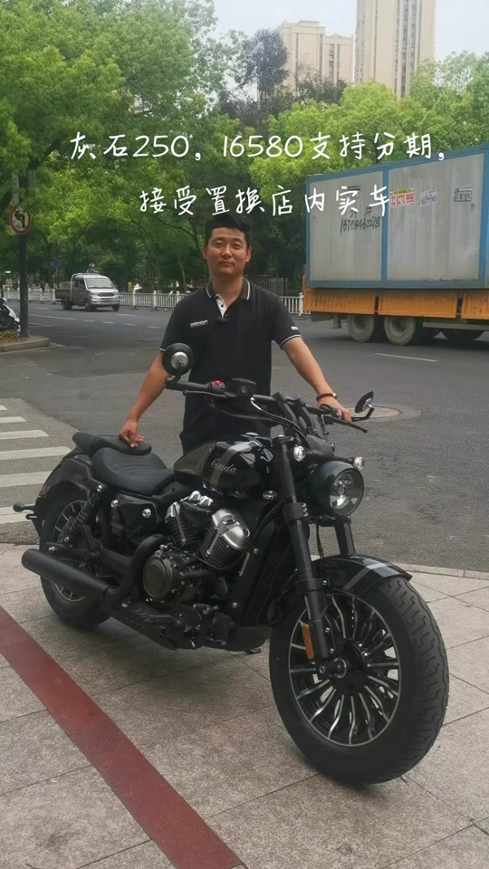 灰石250骑一年贬值多少 - 抖音